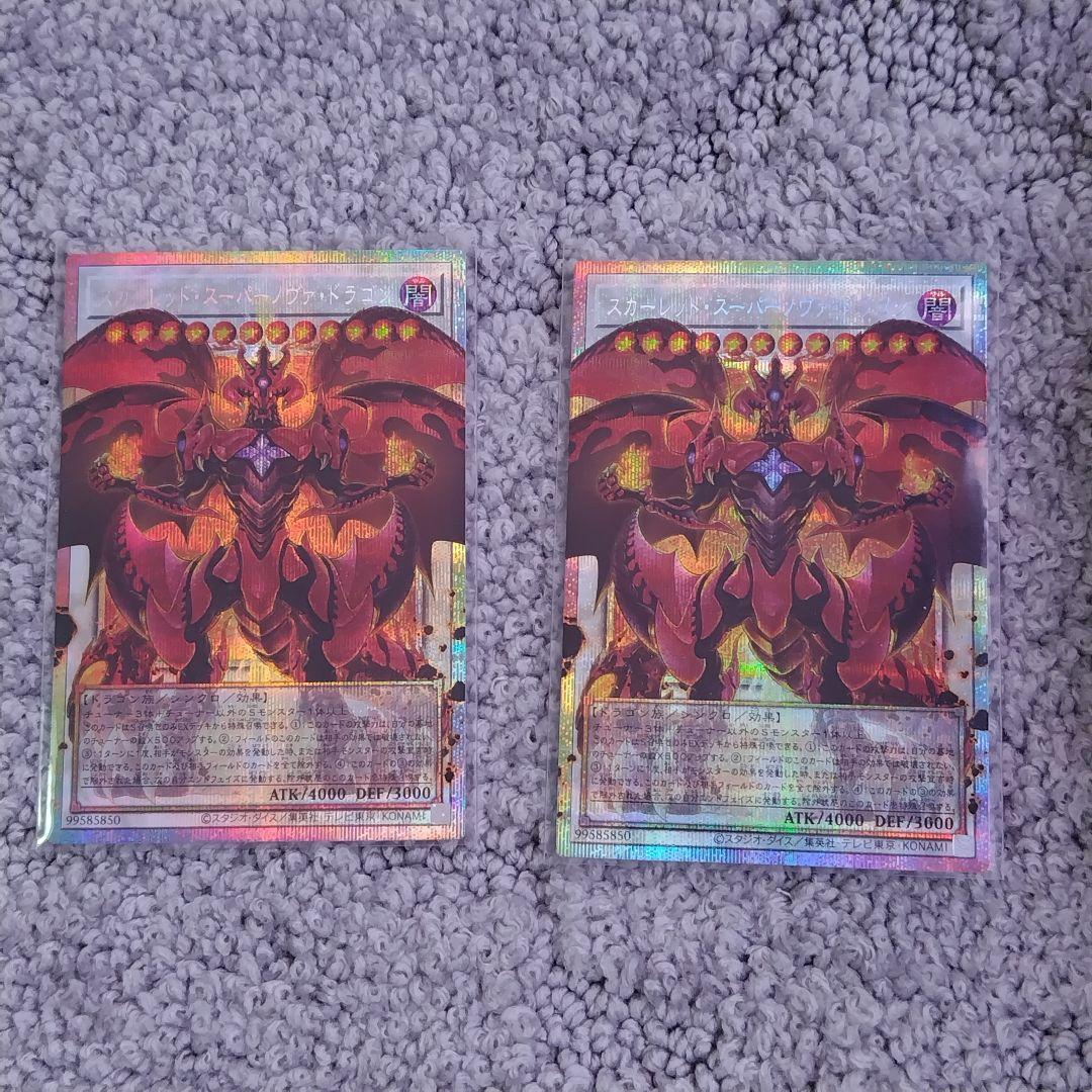 遊戯王リミコレザライバルズ1BOX スカーレッドスーパーノヴァドラゴン