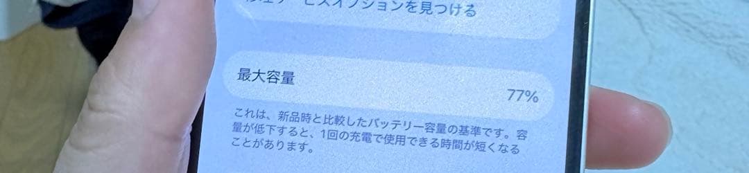 iPhone12 ホワイト　128GB