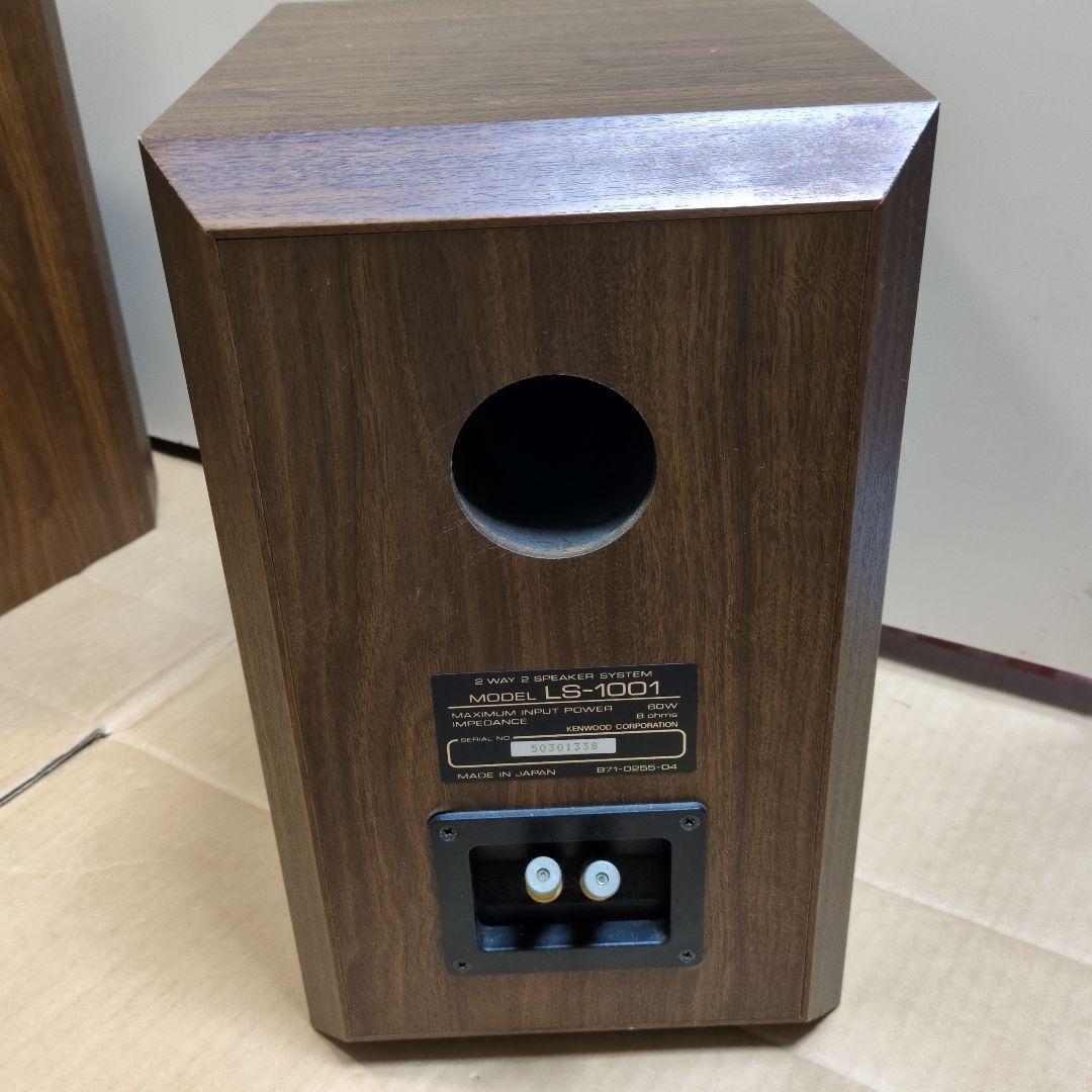 専用　ケンウッド LS-1001 スピーカーのみ