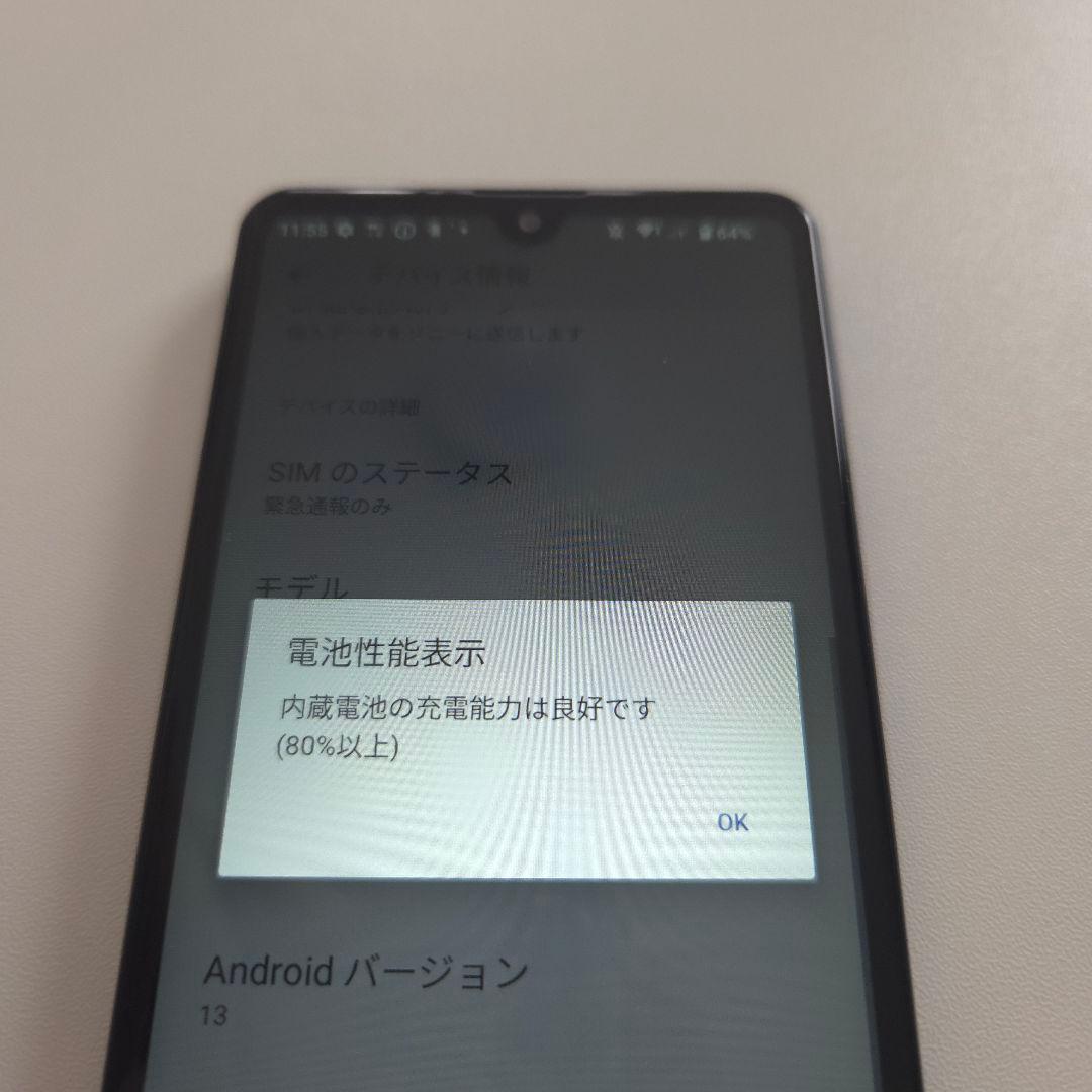 XPERIA Ace Ⅱ シムフリー アンドロイド13 エクスペリア５２４