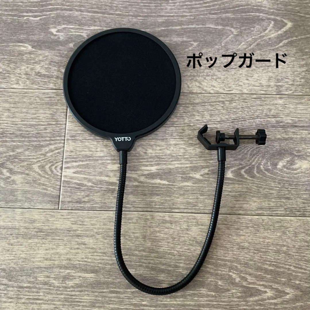 宅録セット