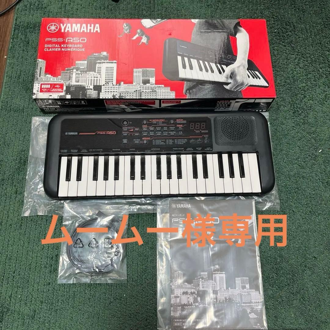 YAMAHA PSS-A50 20年製