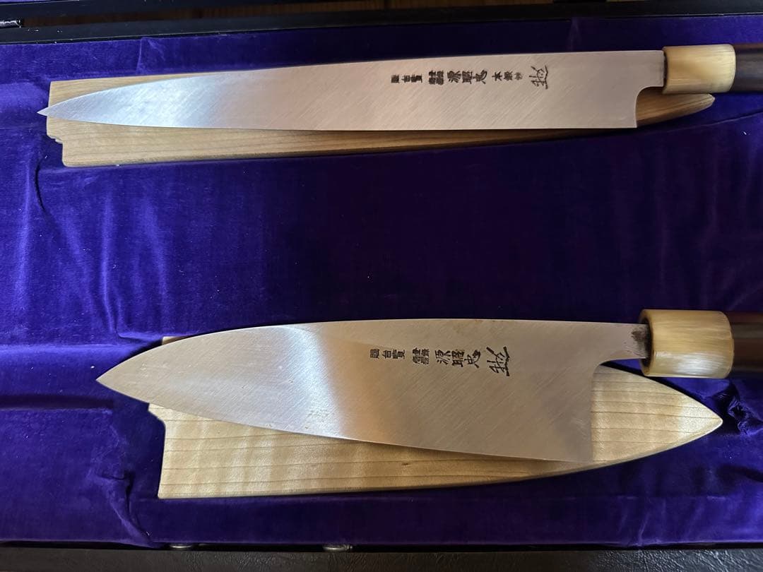 源照忠　柳刃包丁 出刃包丁　本鍛錬　青鋼DX 職人サイン入り　ケース付