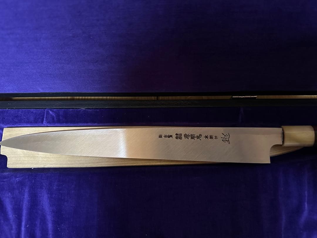 源照忠　柳刃包丁 出刃包丁　本鍛錬　青鋼DX 職人サイン入り　ケース付