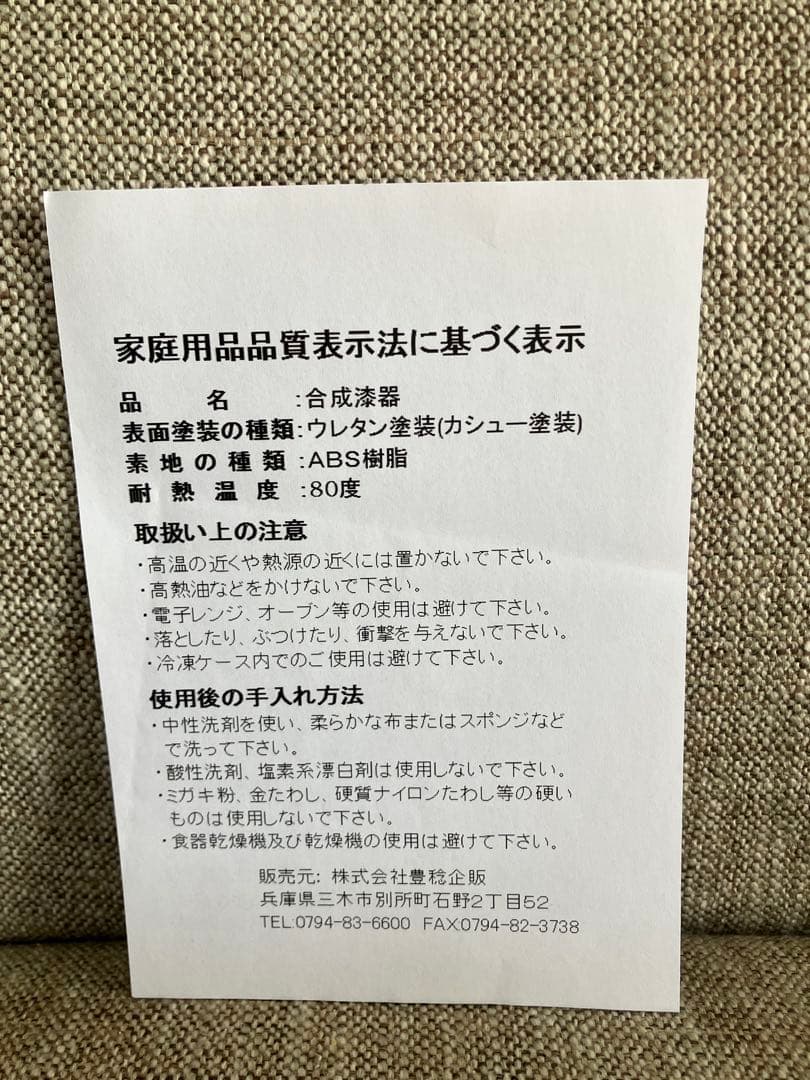 豊稔 家庭用麺打セットB そばの作り方説明書付