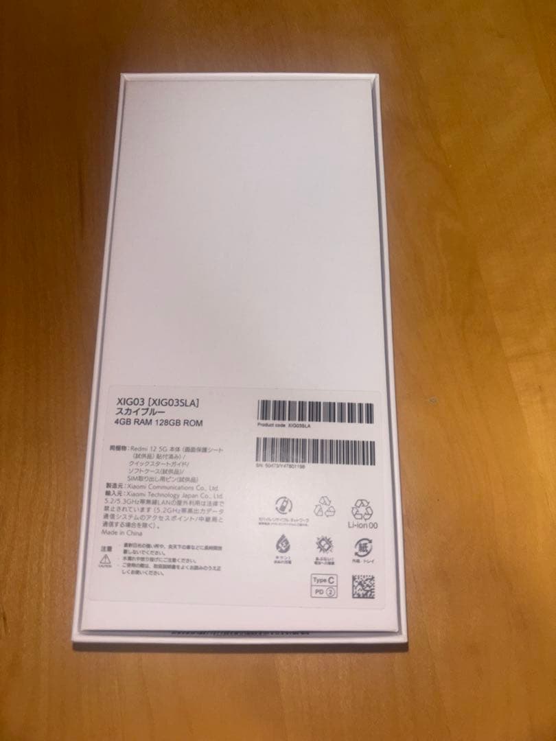 Xiaomi Redmi 12 5G 新品 未使用