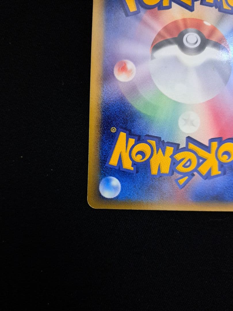 リザードン δ デルタ種 1ed 032/075