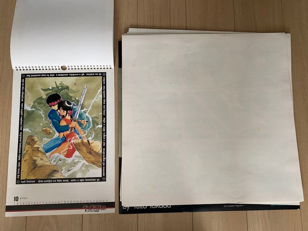 【当時物】3×3 EYES サザンアイズ カレンダー＆下敷き セット（輸送箱付）