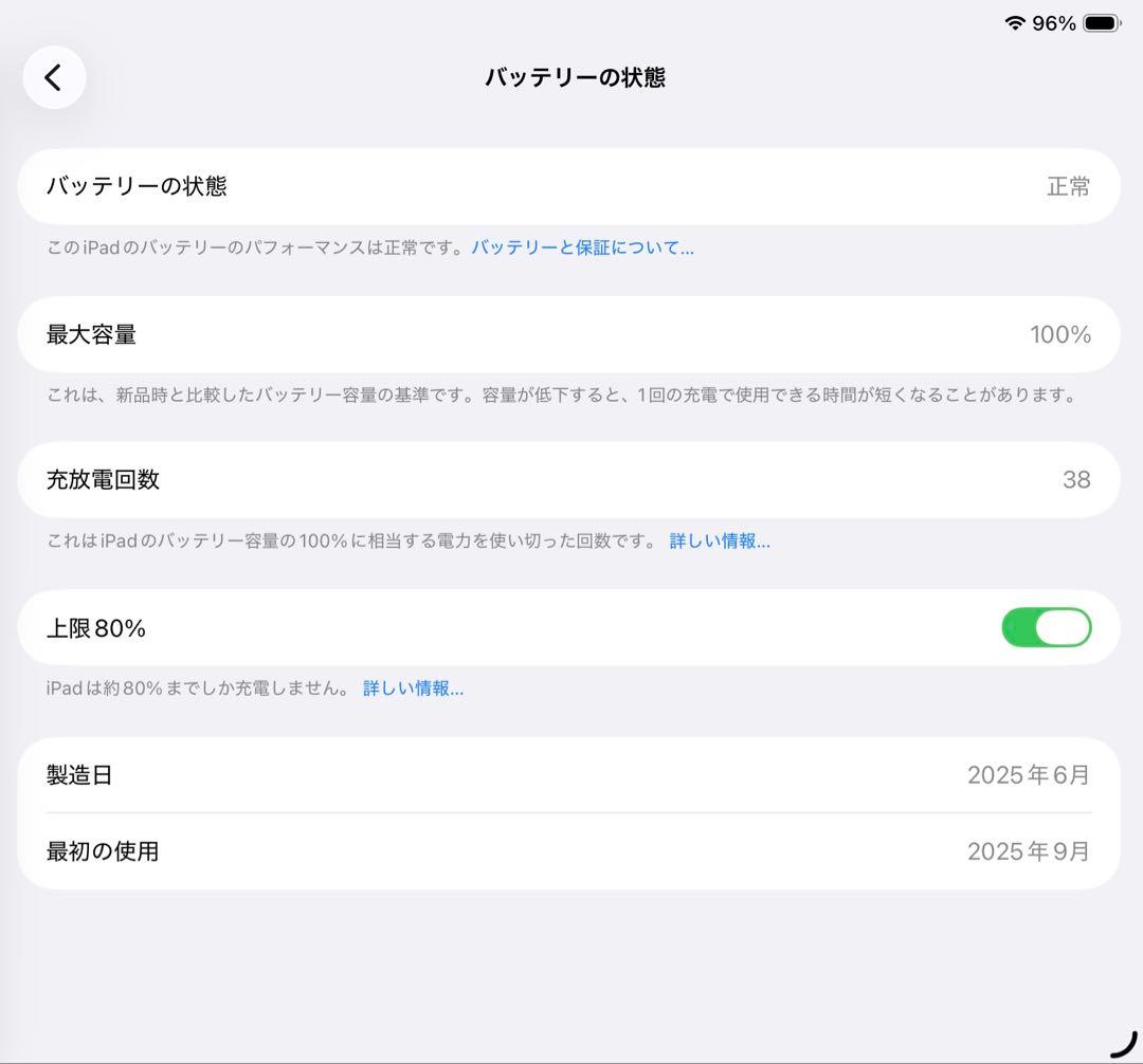 iPad mini7 A17 Pro Wi‑Fi 128GB スペースグレイ