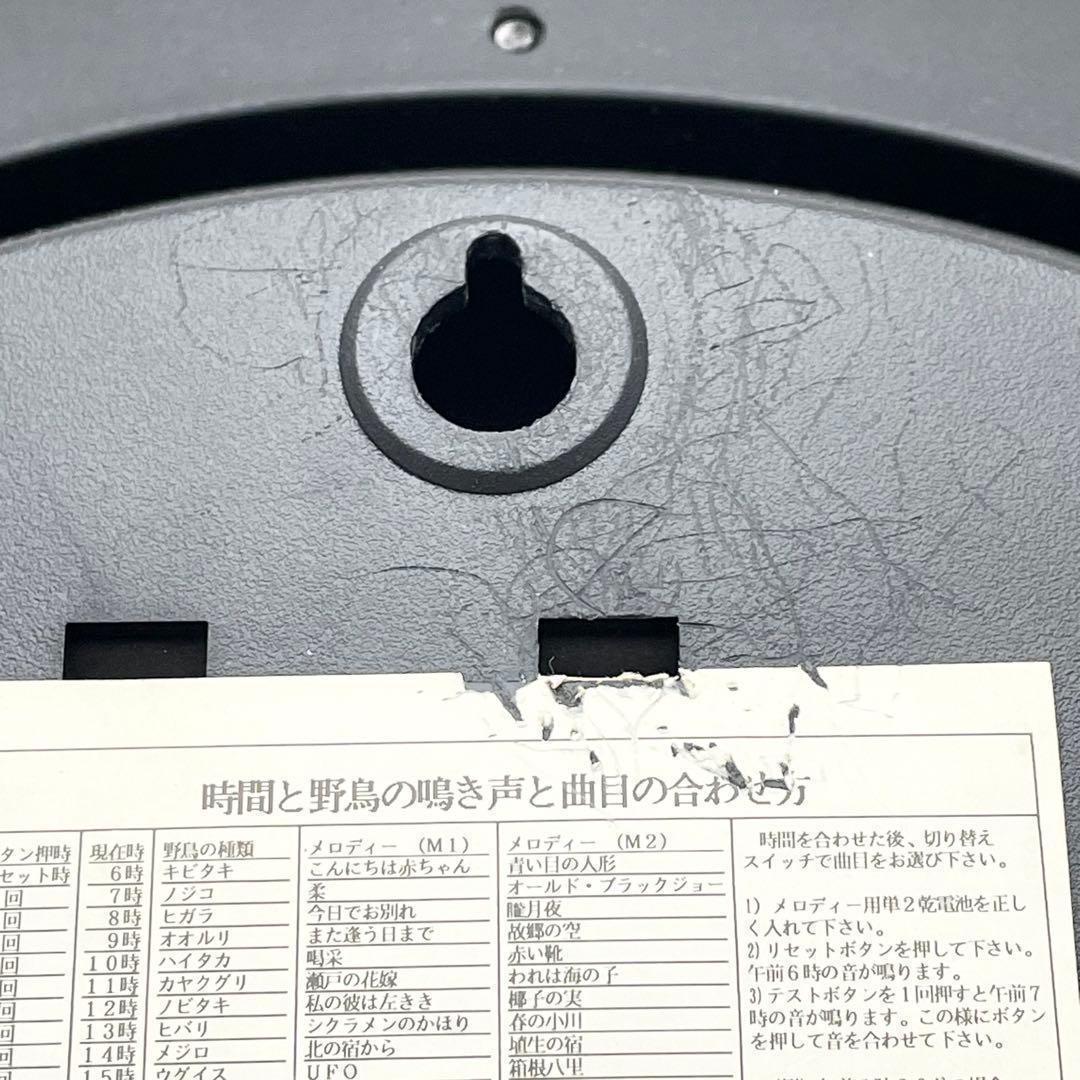 【ジャンク】ELGIN エルジン メロディ時計 電波時計 BS729