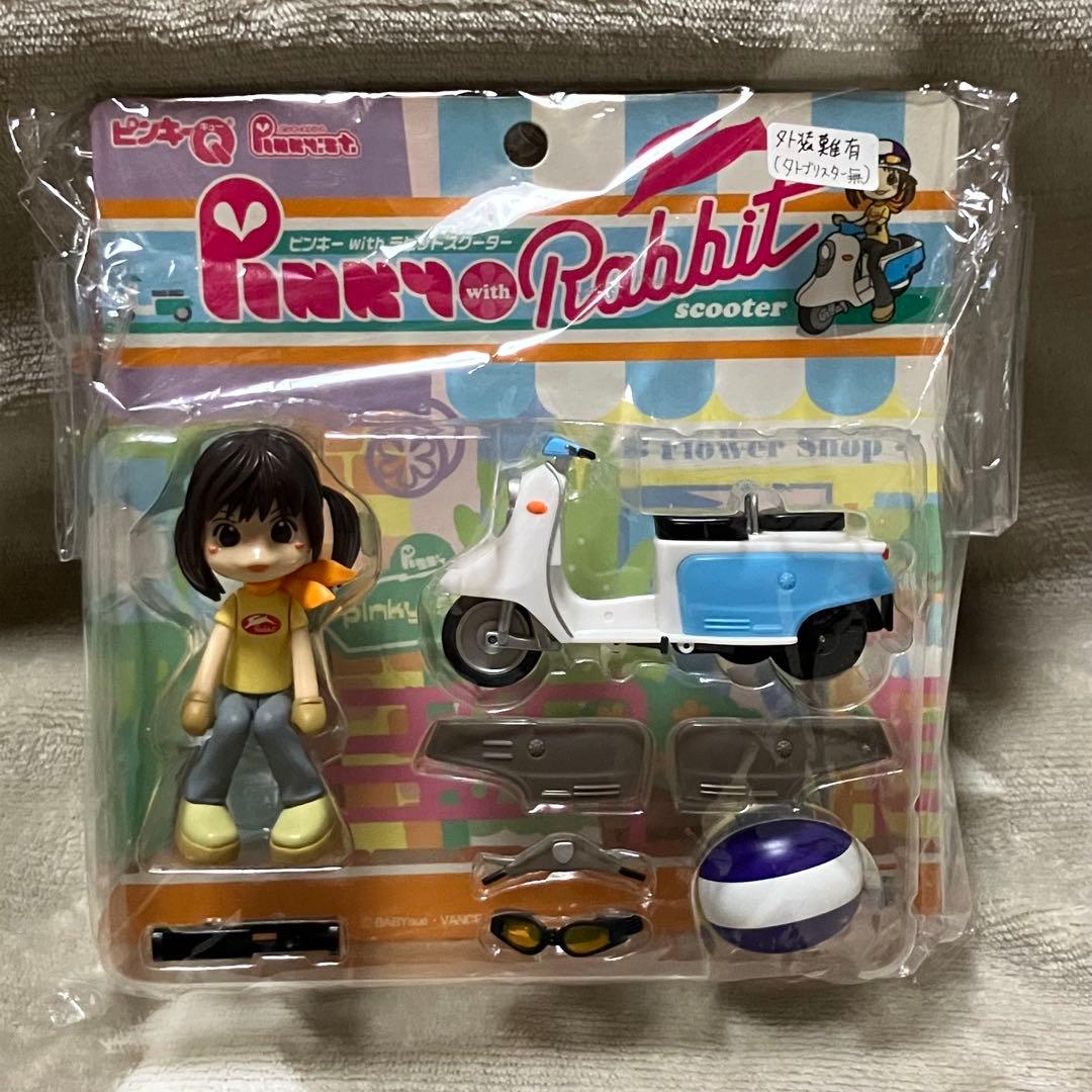 ピンキーストリート ピンキーQ 4点セット