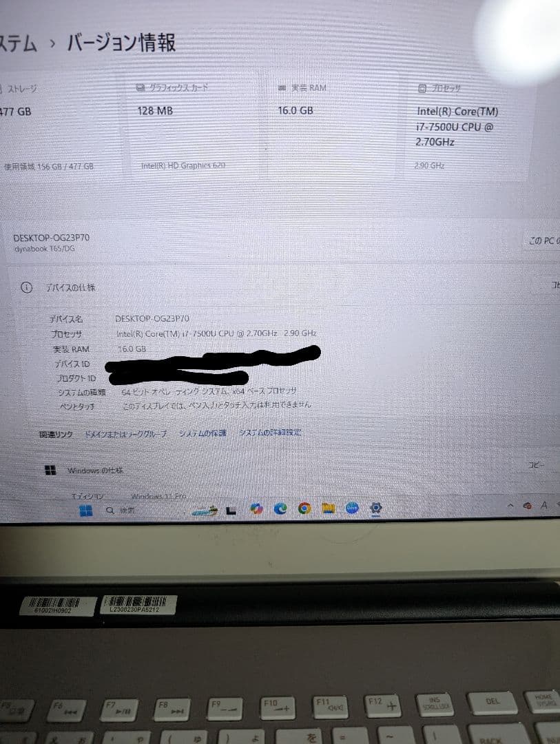 Windowsノート本体 dynabook Core i7 16GB SSD480GB