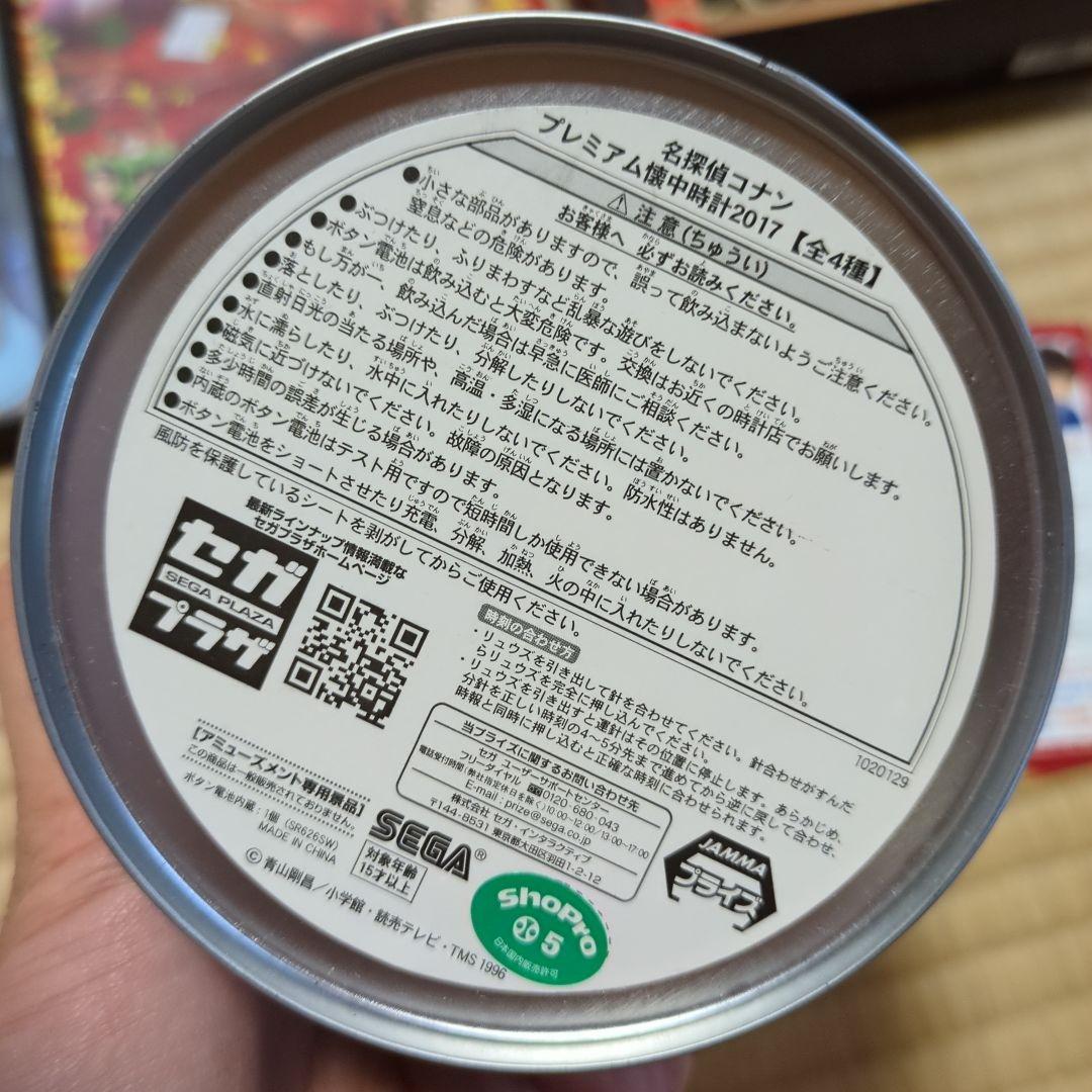 名探偵コナン　限定品まとめ売り