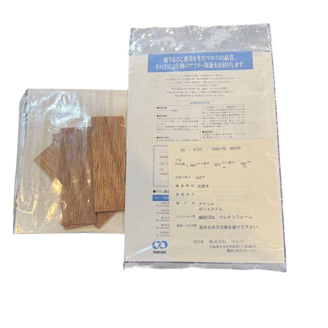 HR842【マルニ木工】地中海 ミドルボード６０（飾棚）