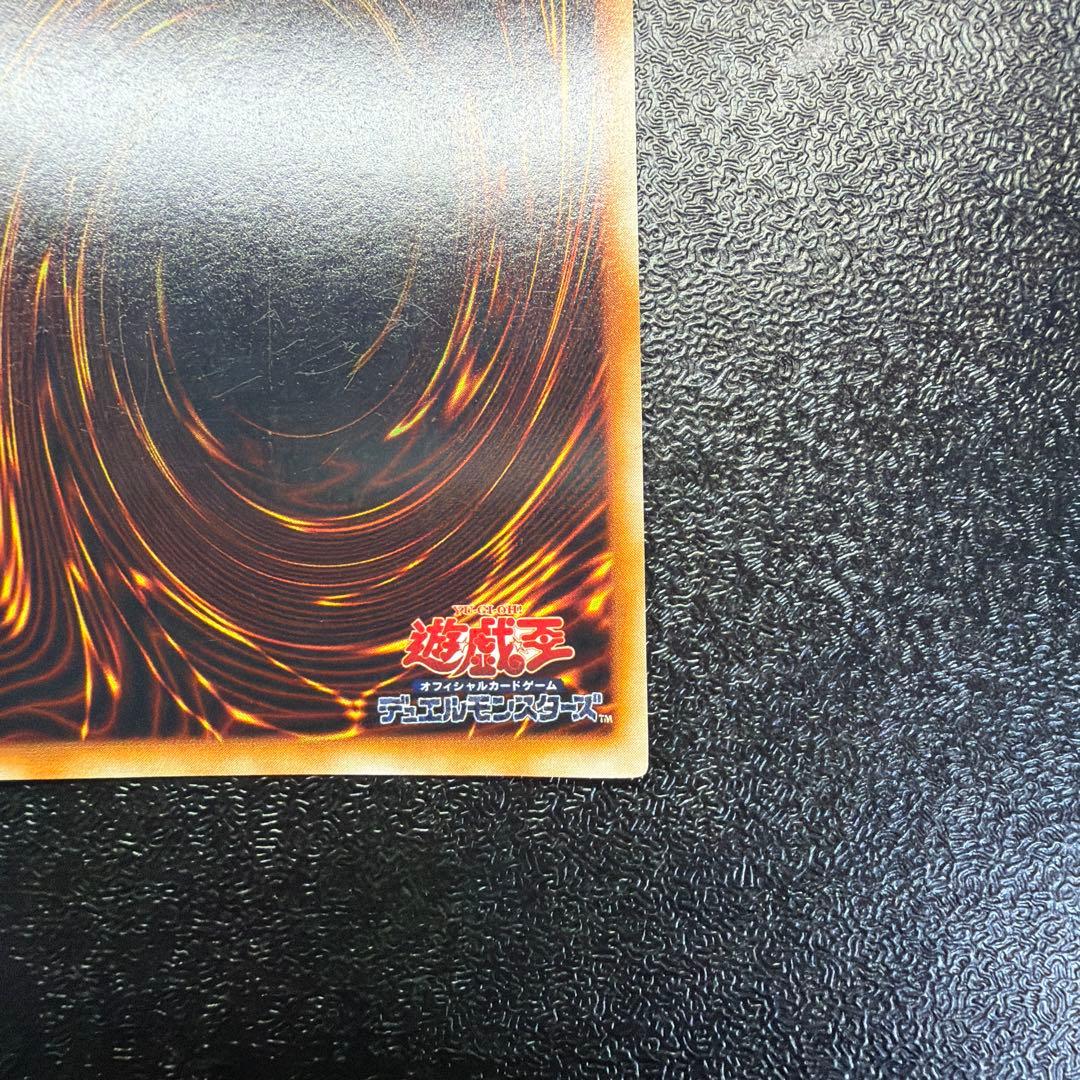 遊戯王 ブラック・マジシャン 初期 ウルトラレア