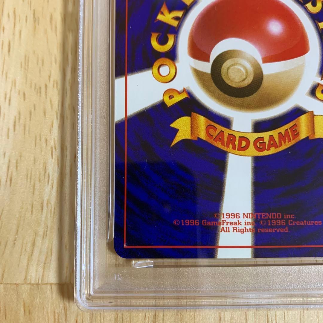 PSA9 ピカチュウ 第2弾拡張パック ポケモンジャングル 025