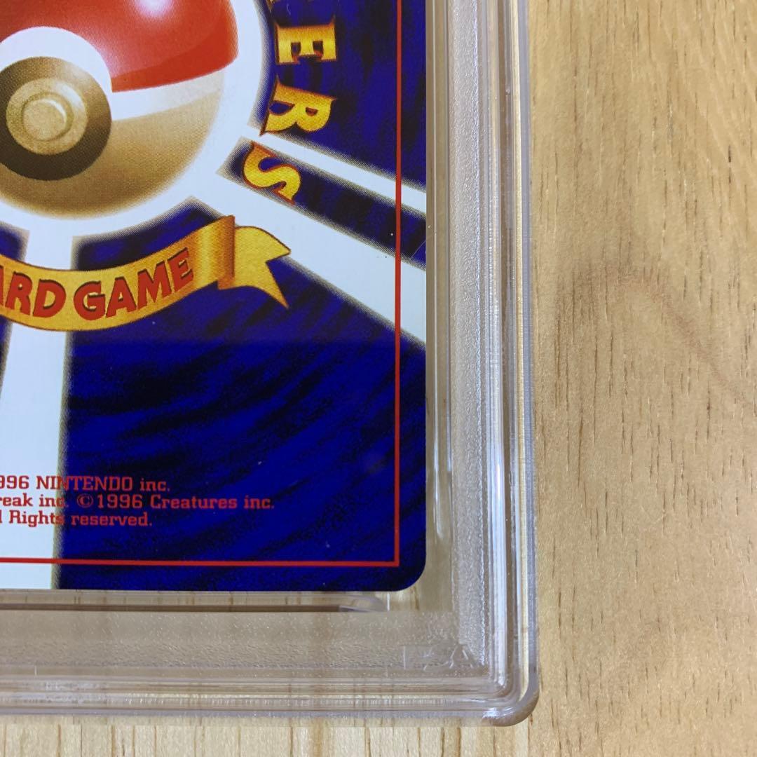 PSA9 ピカチュウ 第2弾拡張パック ポケモンジャングル 025