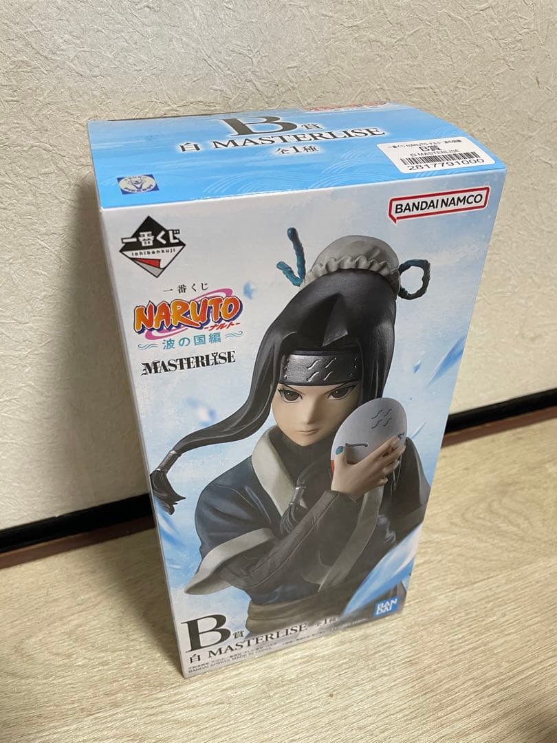 NARUTO ナルト 一番くじ 波の国編 B賞 白 フィギュア