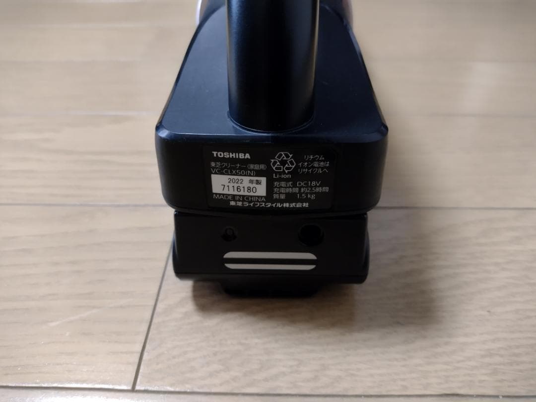 東芝★VC-CLX50★2022年製★バッテリー新品と大差なし★50-2
