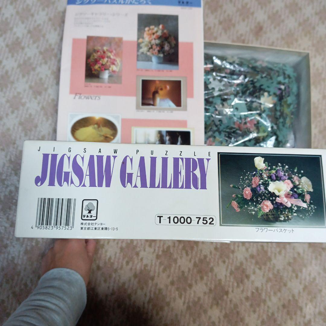 【平成】パズルテンヨー1000ピース5つ1008ピース1つ　貴重な当時物　風景等