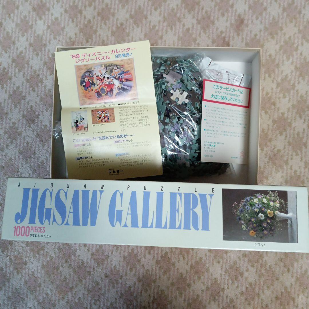 【平成】パズルテンヨー1000ピース5つ1008ピース1つ　貴重な当時物　風景等