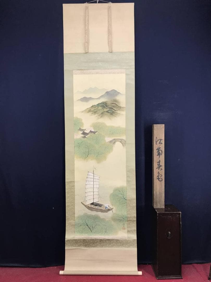 【真作】渓水/江南春色/山水図/帆船図/掛軸/名家伝来/AD-172