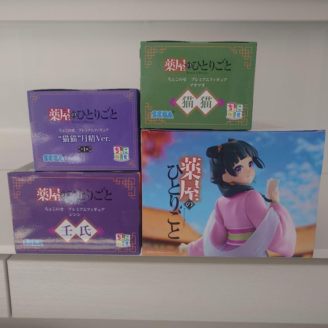 薬屋のひとりごと マオマオ ジンシ　フィギュア