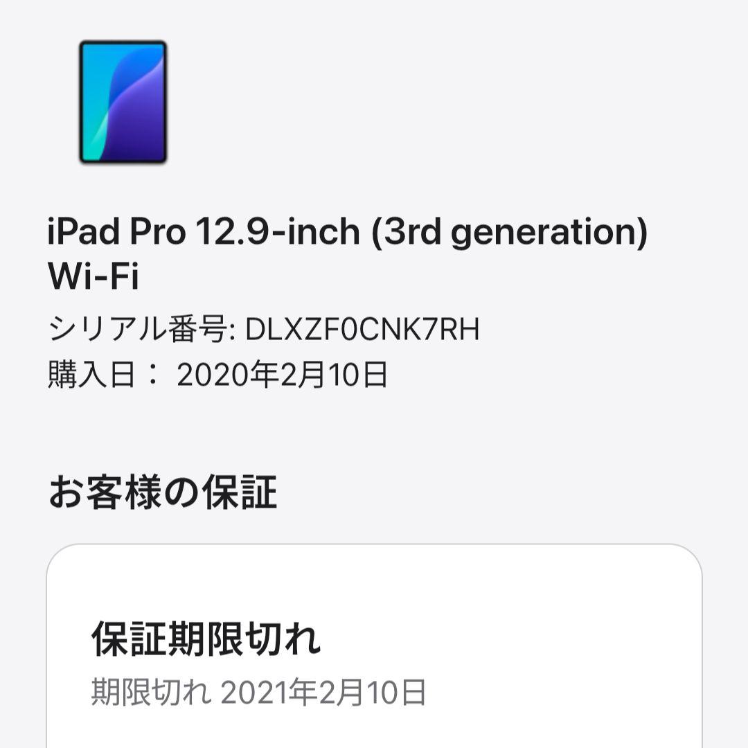 ※※Taka様※※　iPad Pro(12.9インチ) 第3世代 256GB