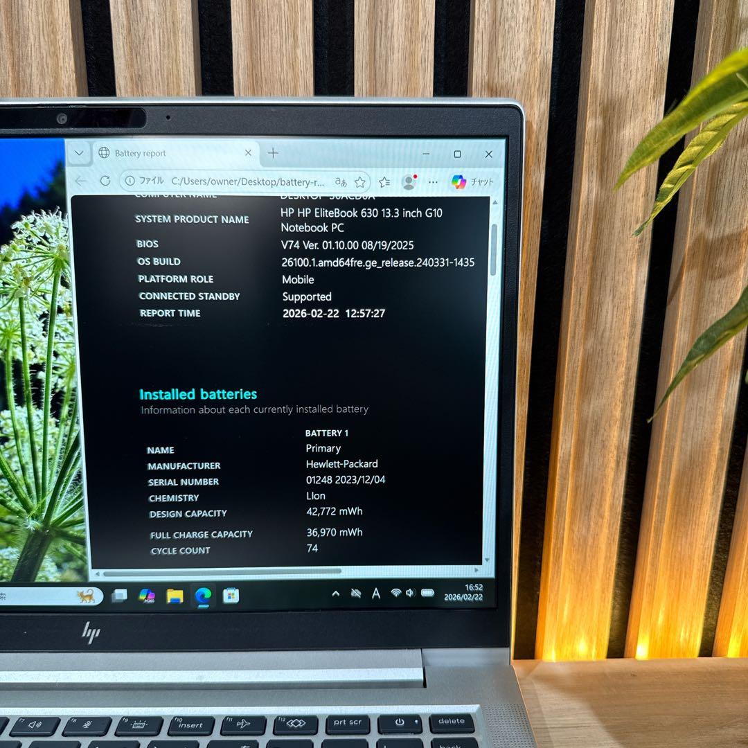 美品2023年モデル‼️HP☘i7☘16GB☘SSD512GB☘ノートパソコン