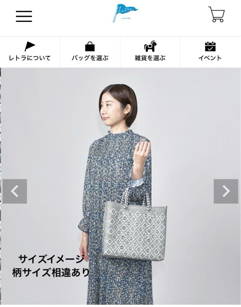 レトラ Sサイズ　メキシコ　メルカドバッグ