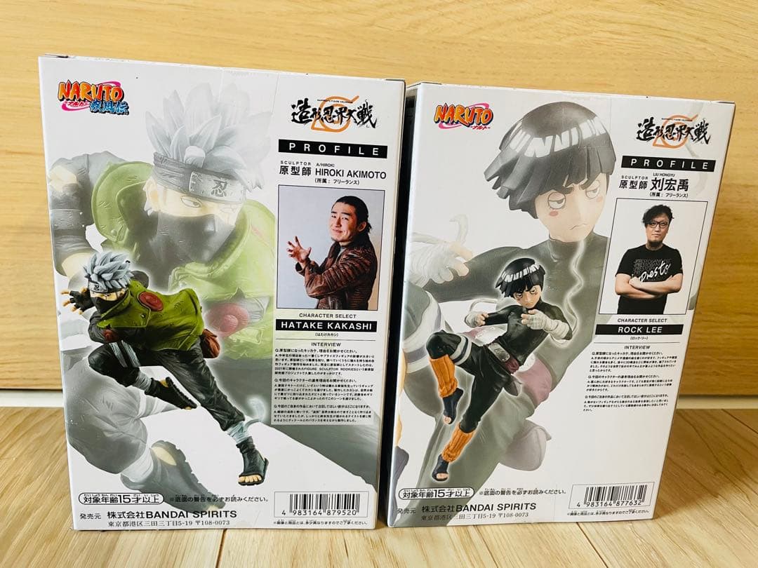 naruto フィギュア 造形忍界大戦 はたけカカシ ロック・リー2体セット
