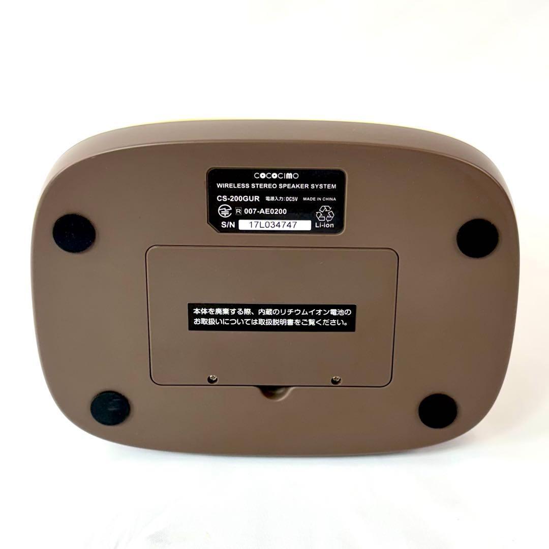 ココチモ みみもとくんプレミアム ワイヤレス ラジオ テレビ CS-250GUR