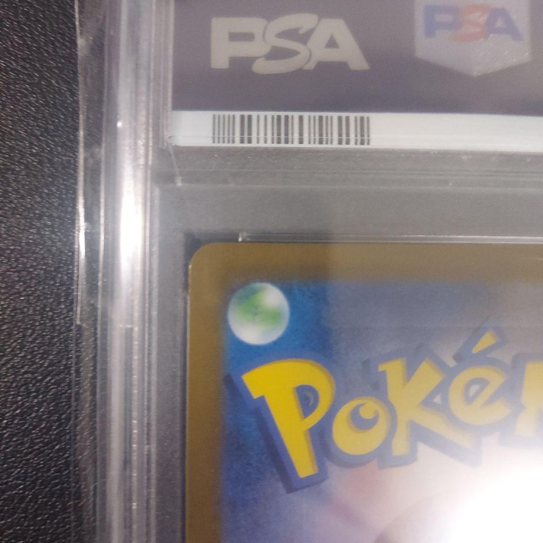 ブラッキーV SR SA psa10