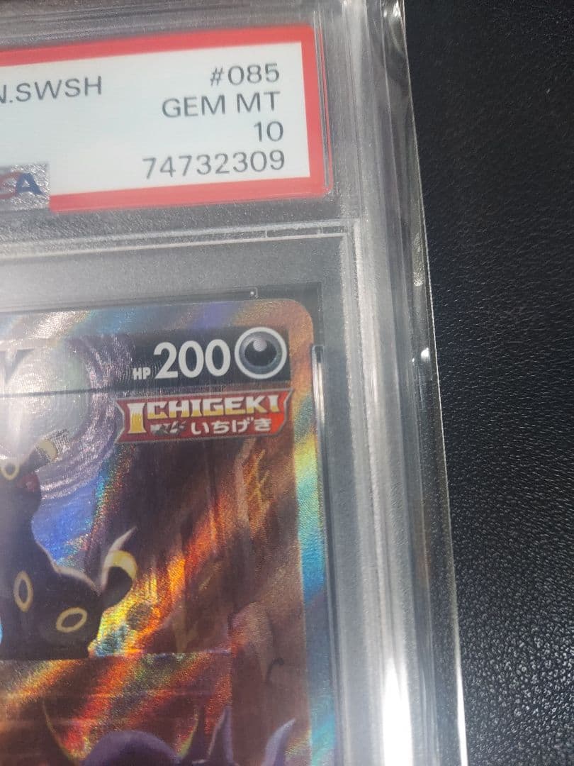 ブラッキーV SR SA psa10
