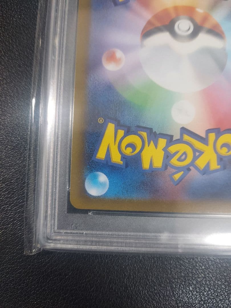 ブラッキーV SR SA psa10