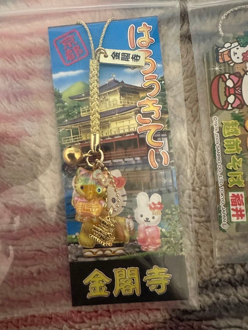 ご当地キティ ハローキティ ストラップ 15個セット W16
