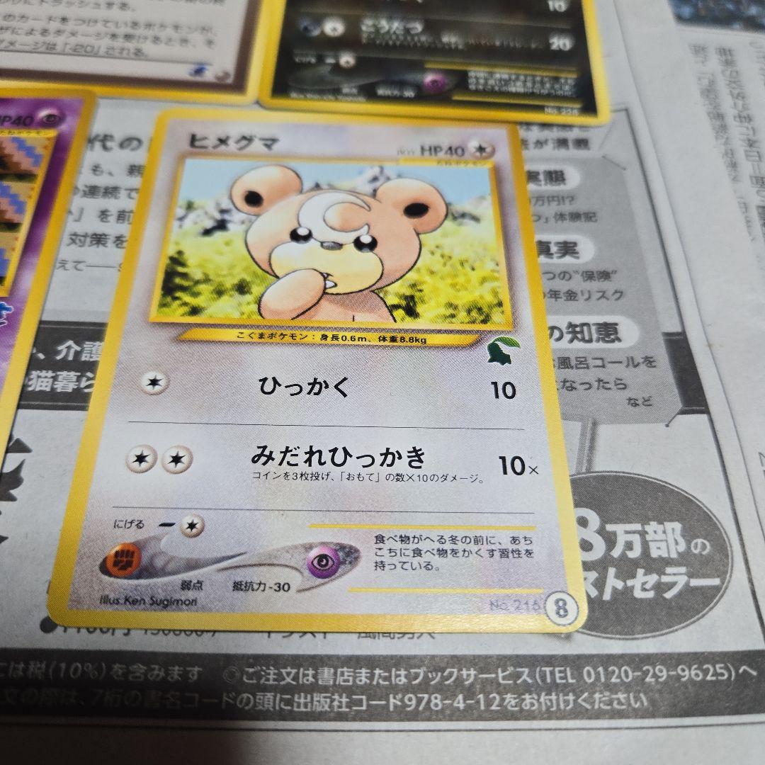 超希少　旧裏イントロパック　まとめ売り