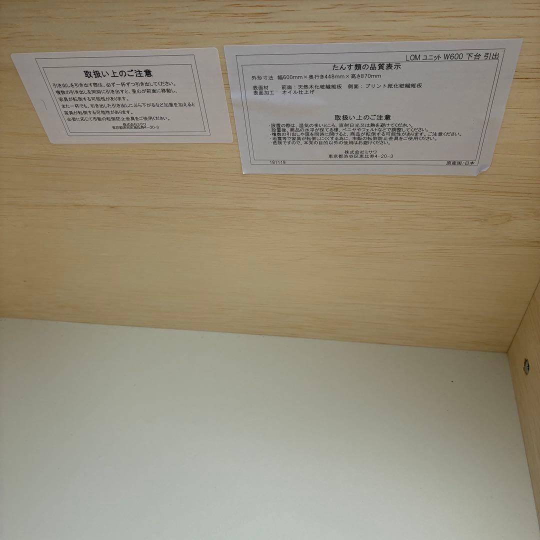 美品 unico LOM キッチンカウンター W60 廃盤