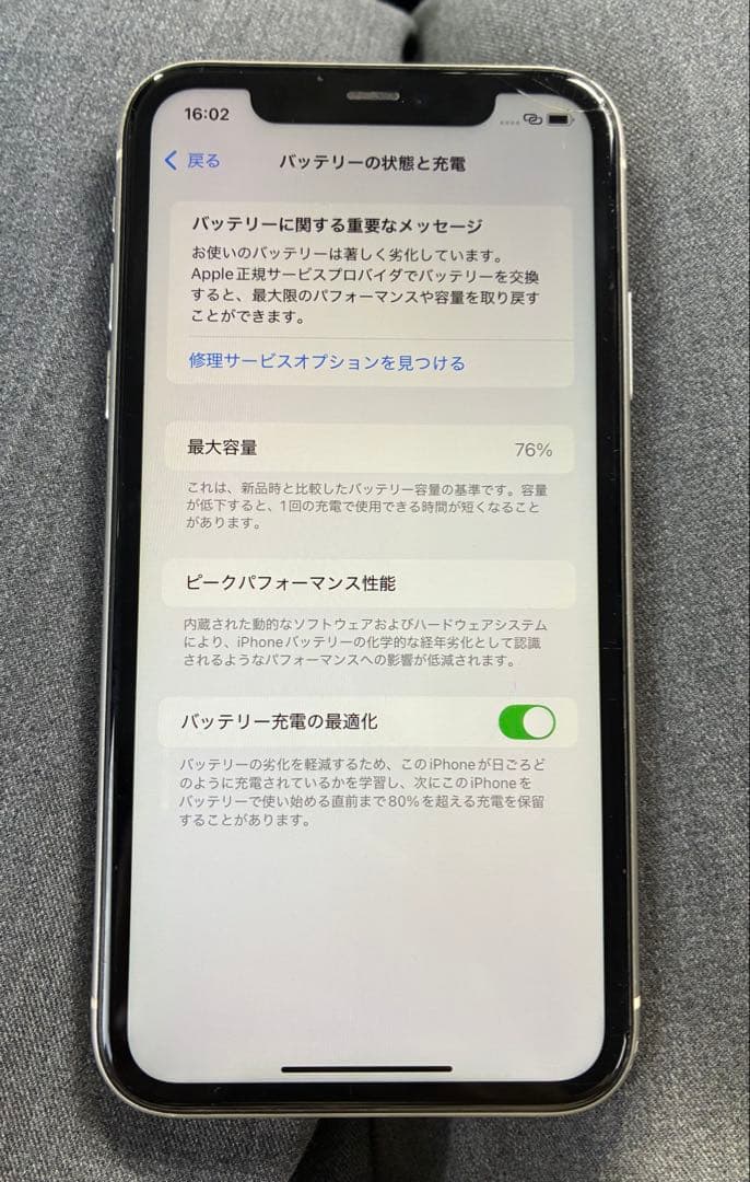 【即購入可】Apple iPhone11 64GB 本体　ホワイト