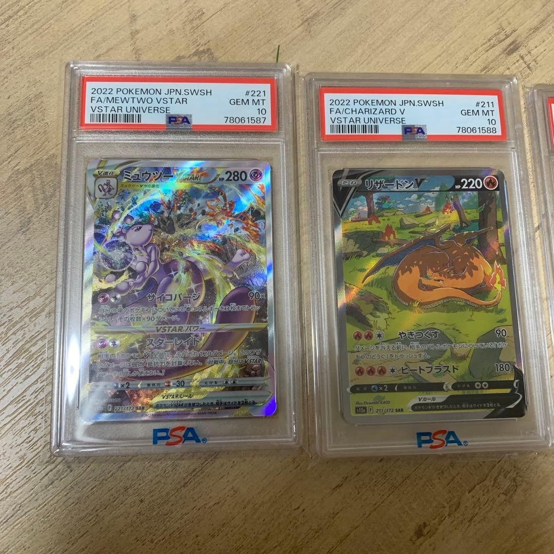 ポケモンカード　psa10 3連番　リザードン ミュウツー　25th 30th