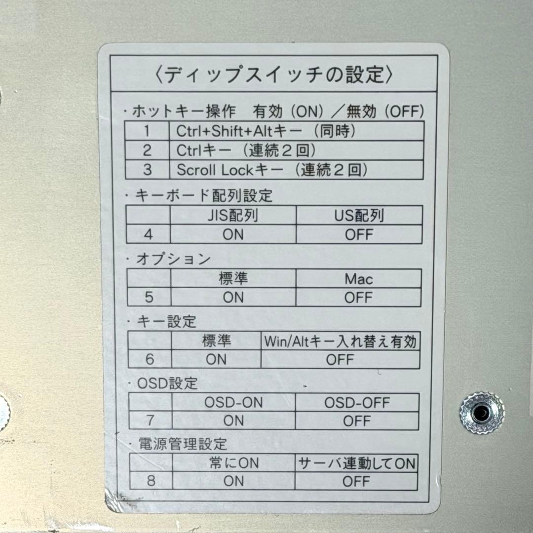 通電確認済 Plat' PShare A4 KVMスイッチ ケーブル
