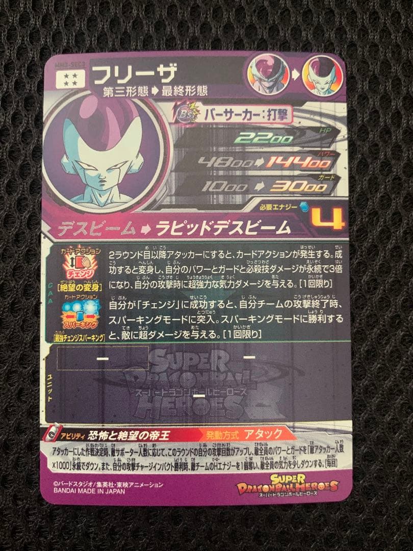 ドラゴンボールヒーローズ　まとめ売り