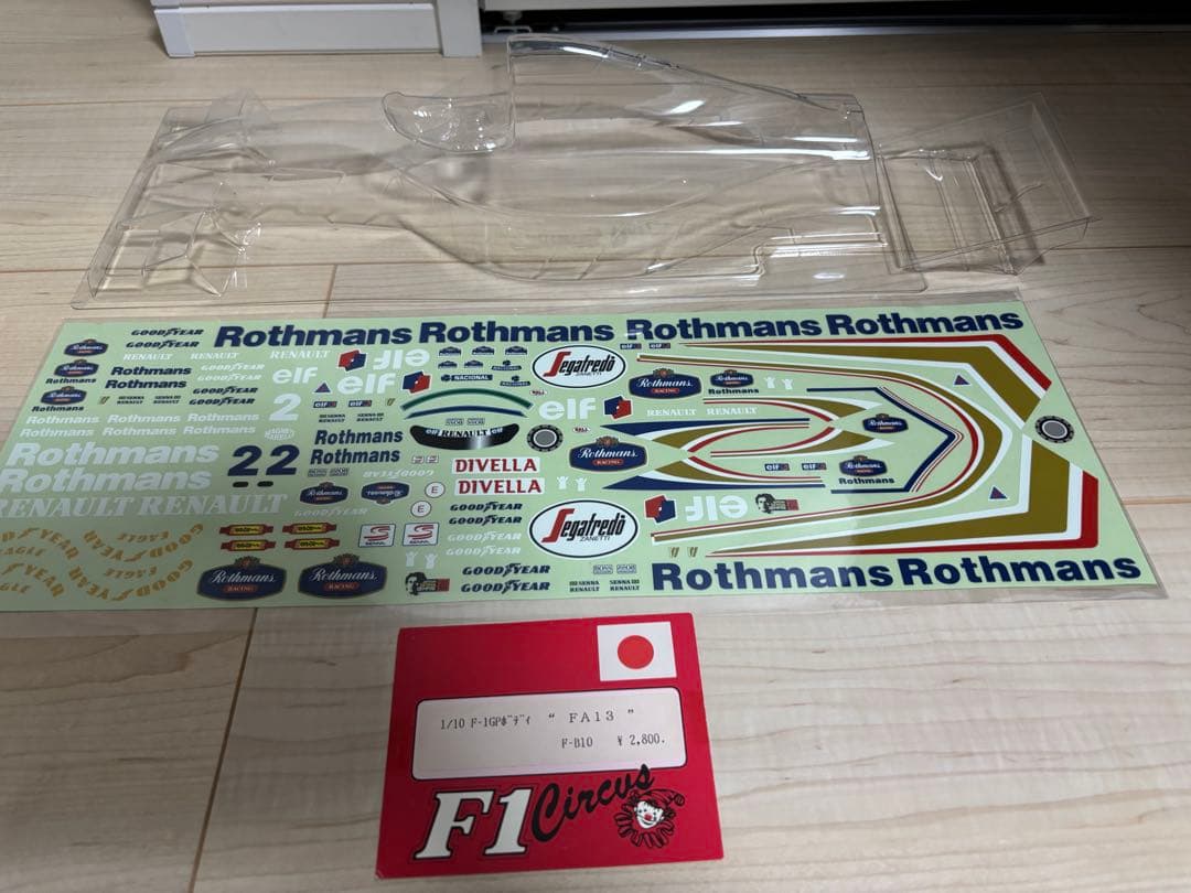 F1 サーカス クリアボディ