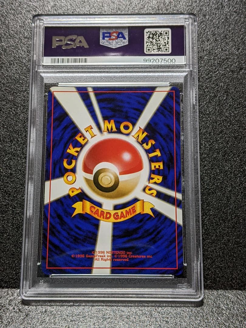 PSA10 コダック １枚 MKC ポケモンカード 旧裏面 第３弾