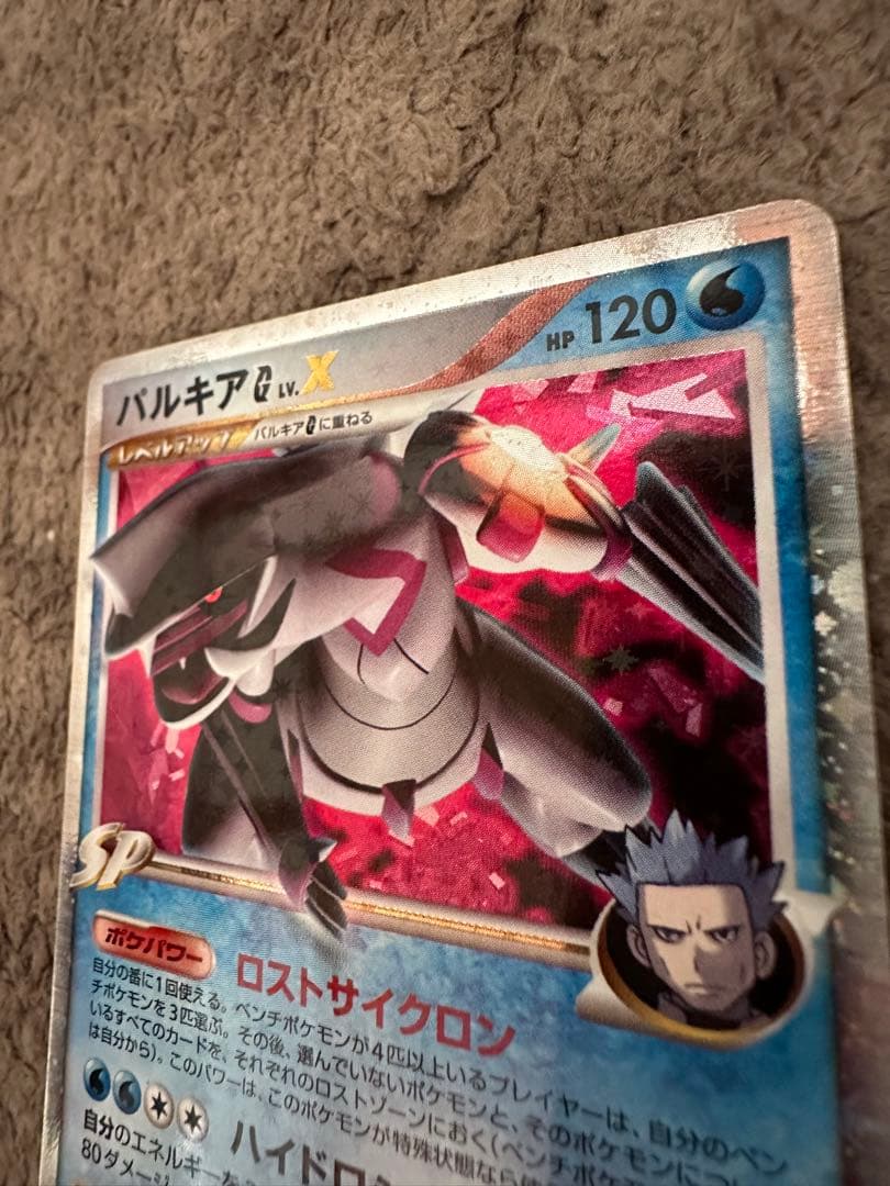 極美品　パルキアG Lv.X ポケモンカード