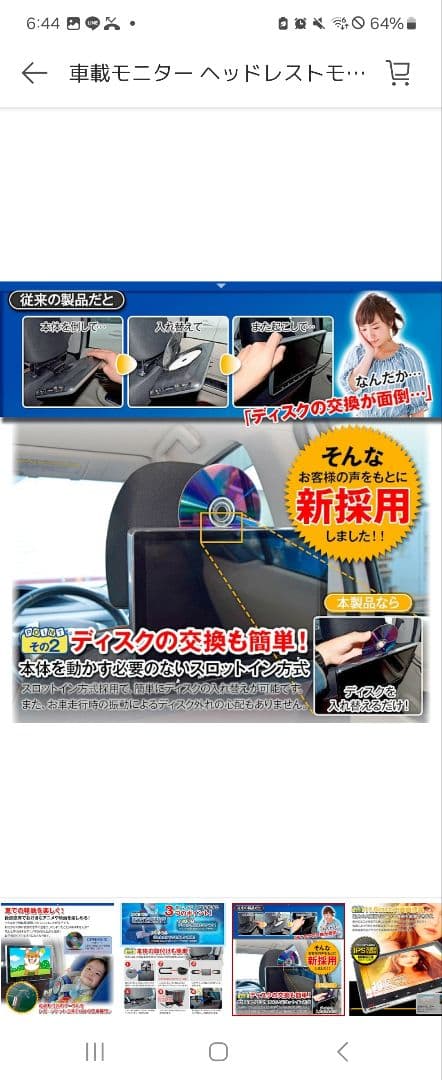 車載モニター ヘッドレストモニター 11.6インチ DVD内蔵