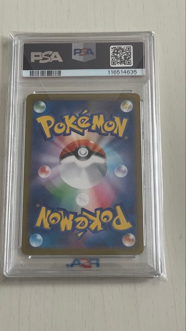 ポケモンカード 2021 ピカチュウV VMAX CLIMAX GEM MT10