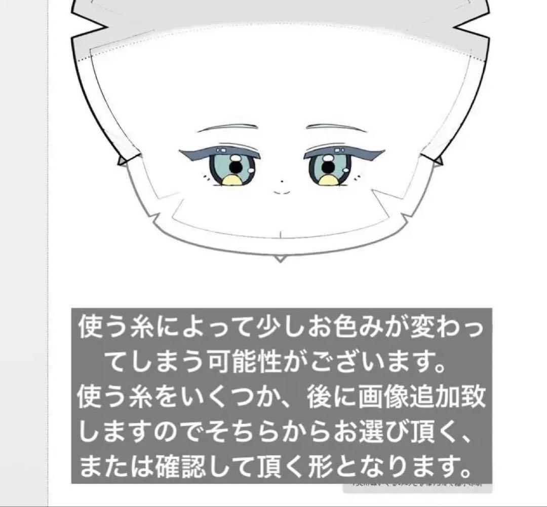 【佐々木】ぬいぐるみオーダー