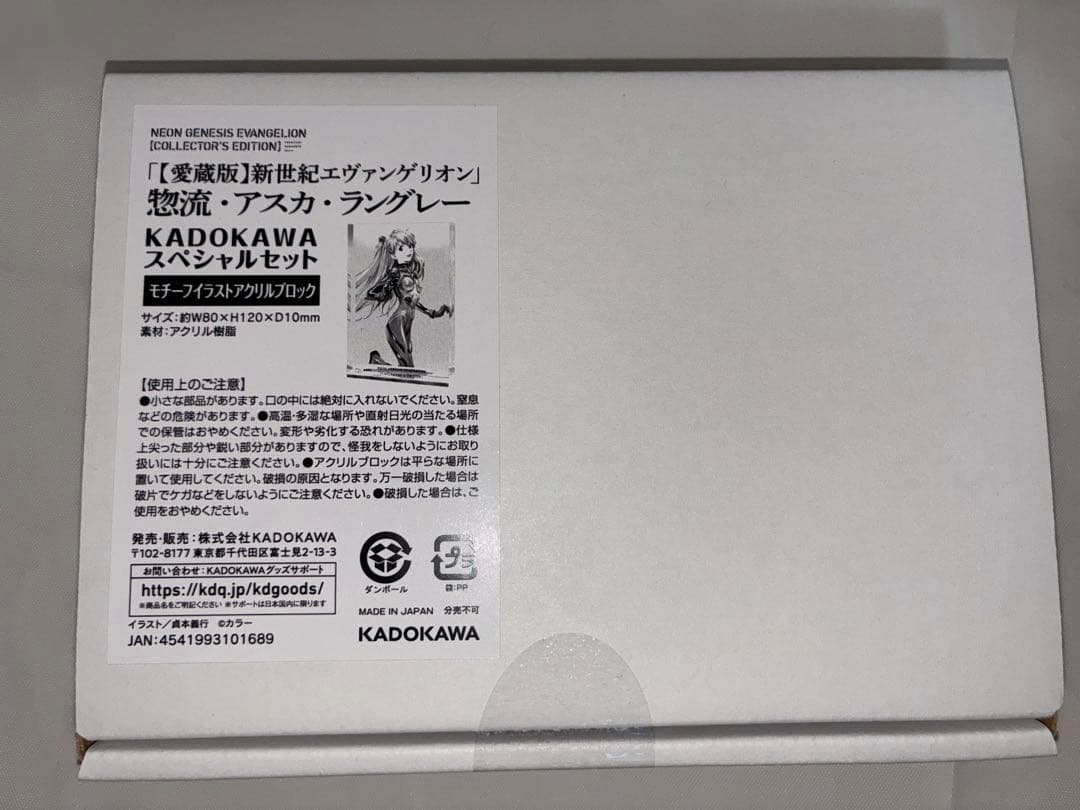 【愛蔵版】新世紀エヴァンゲリオン レイ＆アスカ KADOKWA スペシャルセット