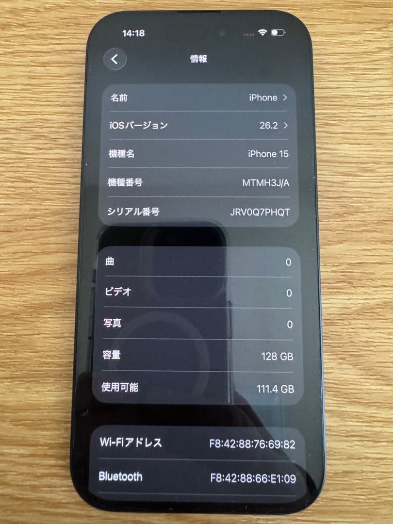 最大容量100%　iPhone15　ブラック　128gb　箱付き